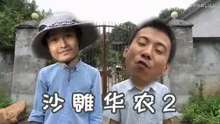 其实我也是舞王,只是我向来低调...华农兄弟摄影小哥赶猪鬼畜
