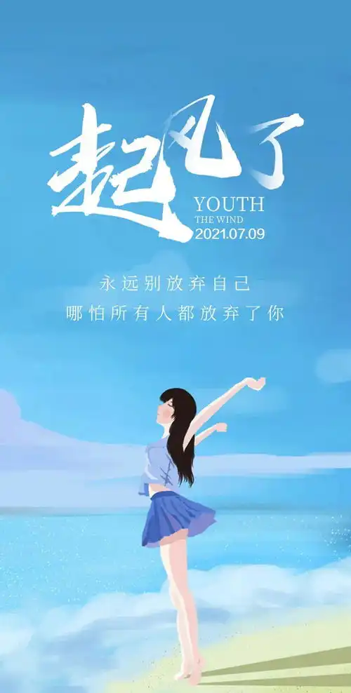 2021最新早安心语励志祝福图片微信早上好图片大全唯美2021早上好表情图片合集
