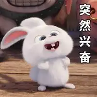 突然兴奋表情包微信头像图片大全

