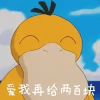 索要红包表情包图片微信头像图片大全
