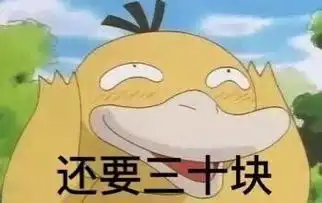 抖音要红包表情包抖音可达鸭要红包表情包高清下载游戏吧

