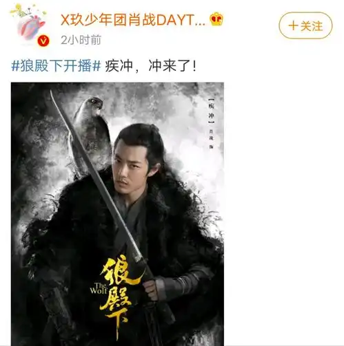 狼殿下肖战戏份被删网友想啥呢,不得给男女主腾地吗
