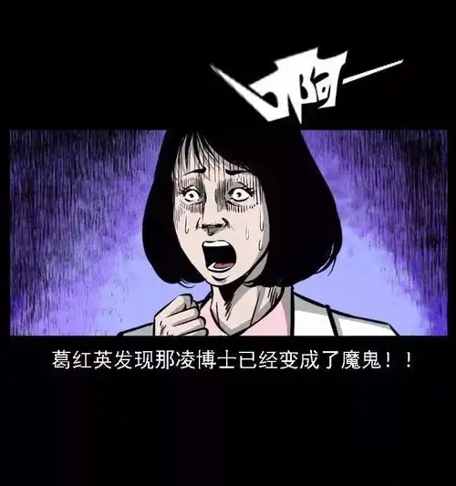 民间故事,吸血鬼的由来
