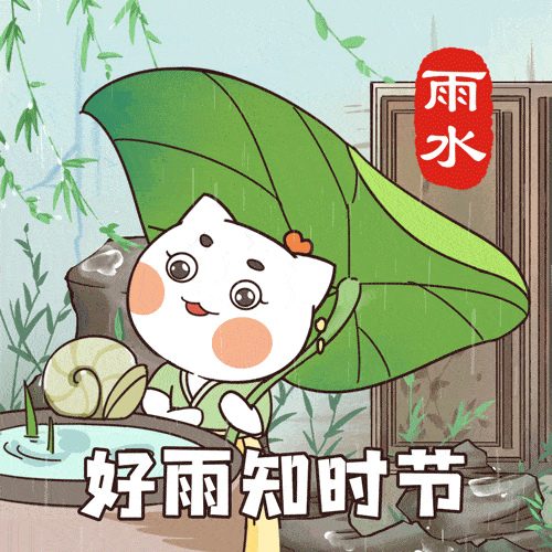历史喵送你一套超萌表情包,让你成为24节气里最靓的崽
