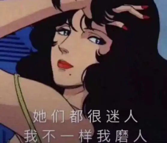 猫眼三姐妹的渣女语录,表情包瞬间hold住全场
