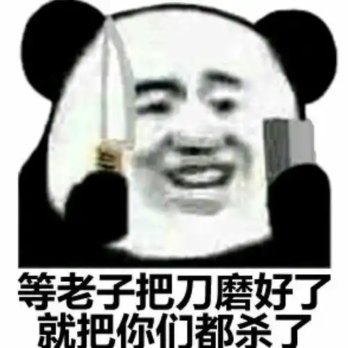 嘴臭一时爽,一直嘴臭一直爽
