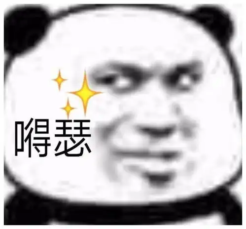 近百张沙雕表情包秀儿你坐下

