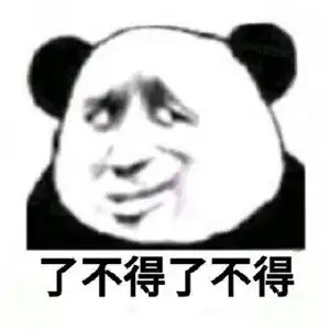 表情包还是沙雕熊猫头好使这是人过的日子吗
