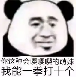 群里有人针对你,这些表情包让他不敢说话你害怕点,我不正常
