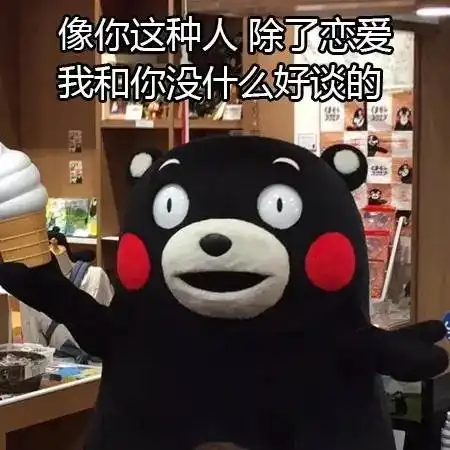 热门表白表情包
