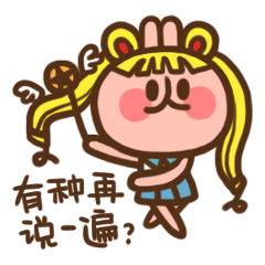微信表情我只是个少女
