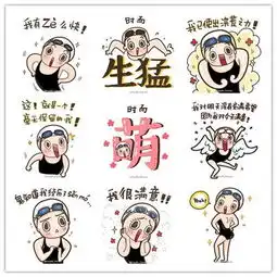 傅园慧,拥有洪荒之力的表情包
