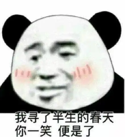 搞笑表情包第68期说不出你哪里好,但就是谁也代替不了
