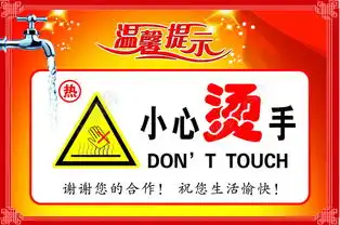 小心烫手温馨提示贴模板免费下载psd格式2372像素编号19927586千图网
