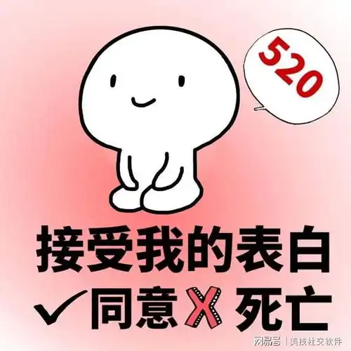 网恋热议社交软件上遇见心动的人,可以表白吗
