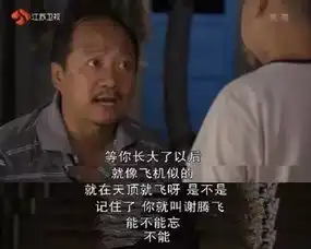 哎呀妈呀这孩子火了谢广坤人生最大克星降世
