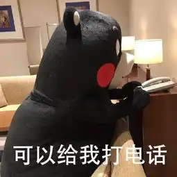 熊本熊表情包如果你要骗我谈恋爱的话
