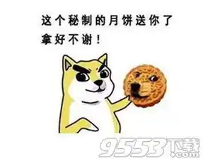 2019中秋节表情包有哪些中秋节搞笑表情包汇总
