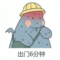 警告南方高温超长待机
