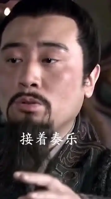 于和伟,刘皇叔打了一辈子仗,我就不能享受享受吗
