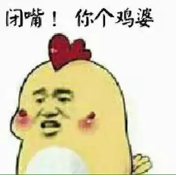 好了,你不要再说了
