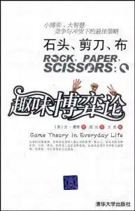 石头,剪子,布
