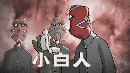可爱小白人的家园,遭到恐怖巨人的入侵,简直太恐怖了电影种草指南大赛
