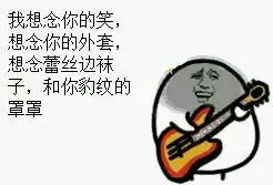 带歌词的金馆长表情包大全
