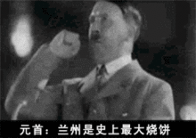 求qq希特勒表情包希特勒说兰州烧饼士兵说元首英明动态图
