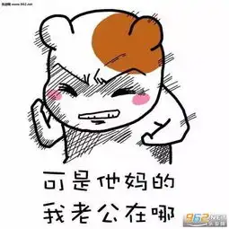我老公最帅表情包喊老公的表情包下载乐游网游戏下载
