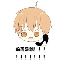 全职高手蓝河表情包
