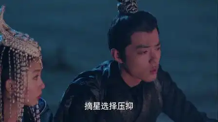 狼殿下疾冲选择放手摘星,真的只为成全她和渤王其实还有她的原因
