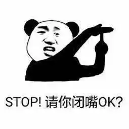 表情闭嘴表情包带字
