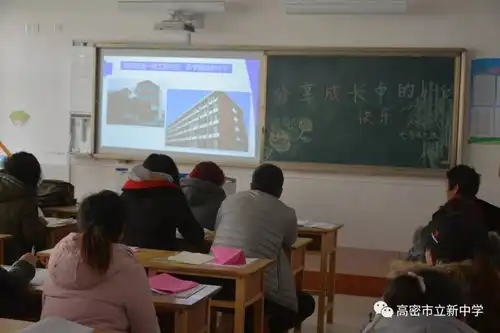 立新中学期末家长课堂顺利举行
