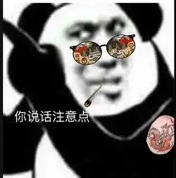 闭嘴
