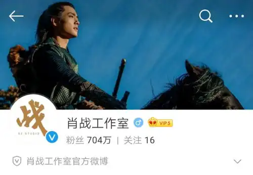 狼殿下终于开播,肖战疾冲在线营业,工作室更新新图

