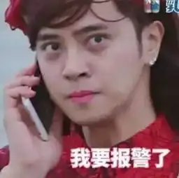 情侣亲热,单身汪受不了刺激打110....上海警察接过的奇葩报警电话
