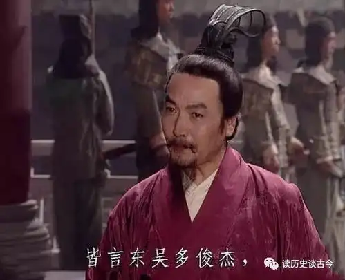 他落入敌人手中仅靠一张嘴就脱离危险孔明也赞赏他的才能
