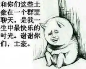 这些年积累的装逼神图表情包,不笑朕就跪了