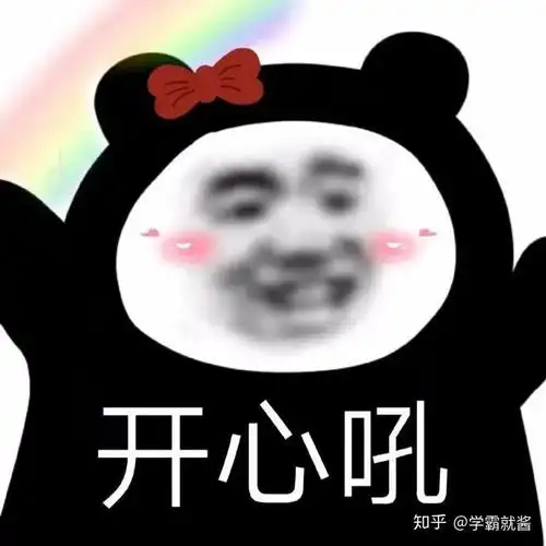 高中生寒假不挨揍指南

